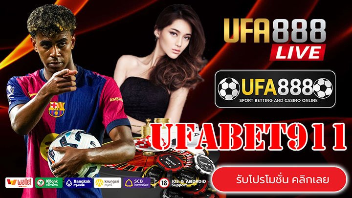 UFABET911