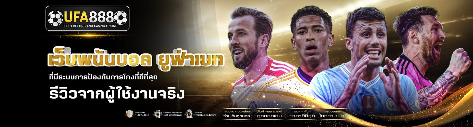 เว็บพนันบอลUFABET888