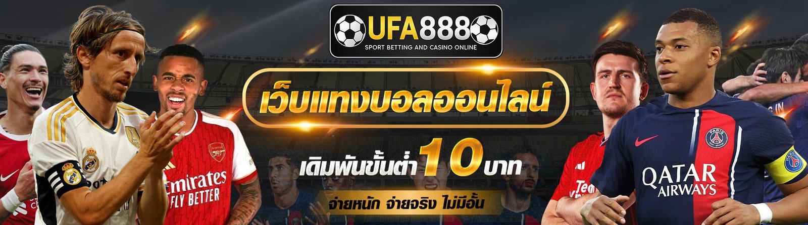 เว็บแทงบอลออนไลน์อันดับ1