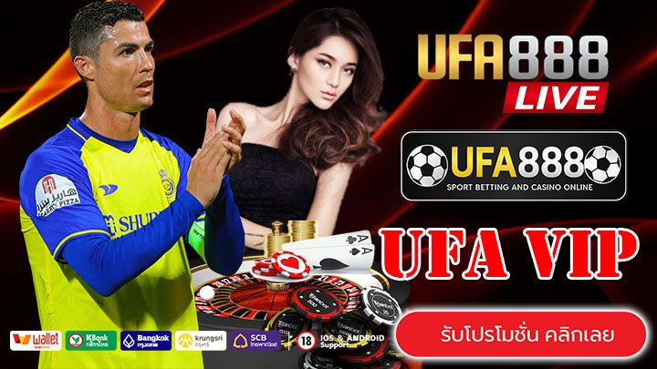UFAVIP