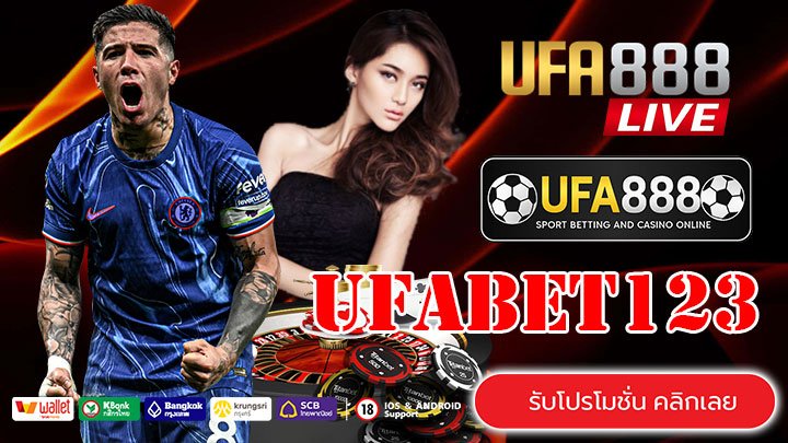 UFABET123