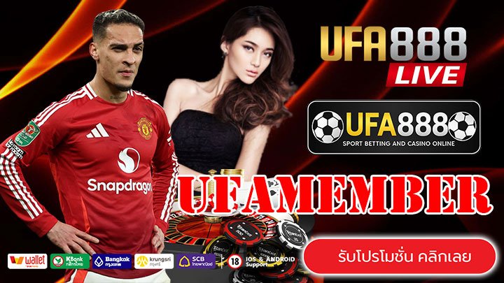 UFAMEMBER