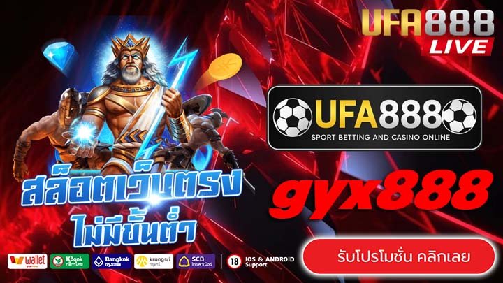 gyx888